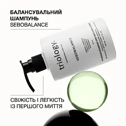 Балансувальний шампунь Sebobalance Triology для волосся і шкіри голови схильних до жирності - мініатюра 5