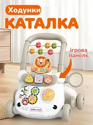 Ходунки дитячі каталка з бізібордом та з розвивальним сортрером музичні ігрові (368-28 беж) - мініатюра 2