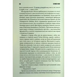 Книга Мертва зона - Стівен Кінг КСД (9786171513853) - мініатюра 10