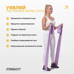 Стрічка для пілатесу EasyFit EPP 0.65 мм пурпурова - мініатюра 2