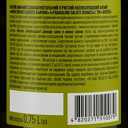 Напій винний Entre Fragolino Salute Bianco, білий, напівсолодкий, 6-6,9%, 0,75 л - мініатюра 3