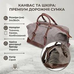 Дорожня сумка текстильна велика 20165 Vintage сіра - мініатюра 3