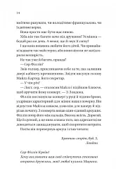 Бріджертони. Книга 5. Серові Філліпу з любов'ю - мініатюра 18