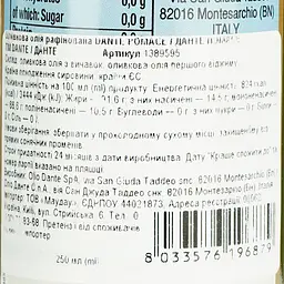 Набір оливкової олії Dante: Olive Pomace Oil рафінована 0.25 л + Terre Antiche Extra Virgin першого холодного віджиму 0.25 л - мініатюра 7
