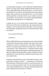 Сімейний експеримент - Джон Маррс - мініатюра 5