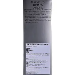 Моторне мастило Nissan SN Strong Save X 5W-30 Japan 4 л (KLAN5-05304) - мініатюра 3