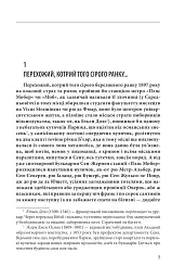 Празький цвинтар - мініатюра 4