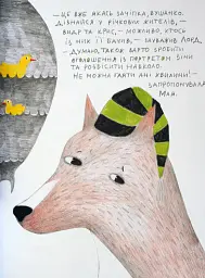 Розшукується Зіна - мініатюра 4