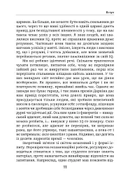 Дурість, ідіотизм та дурні ідіоти. Чому ти маєш думати сам – і разом з іншими - Ларс Свендсен - мініатюра 5