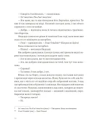 Чоловіки без жінок - мініатюра 9