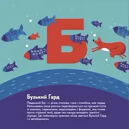 Книжечка-мандрівочка. Миколаїв - мініатюра 4