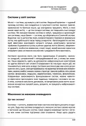 12 soft skills 21 століття. Коуч-книжка для натхнення і розвитку. Збірник самарі українською мовою - - мініатюра 16