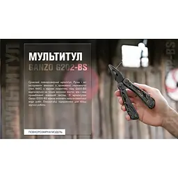 Мультитул Ganzo G202-BS - мініатюра 4