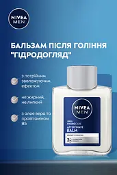 Бальзам після гоління NIVEA MEN "Гідродогляд" 100 мл (81300) - мініатюра 3