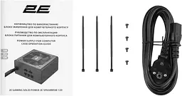 Блок живлення 2E GAMING Solid Power 650W (2E-SP650BRSM-120) - мініатюра 8