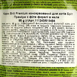 Вологий корм для дорослих котів Brit Premium Cat pouch з філе форелі в желе 85 г - мініатюра 3