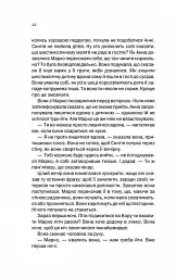 Подружжя по сусідству - Шарі Лапена - мініатюра 6