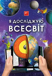 Всесвiт