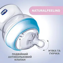 Пляшечка для годування Chicco Natural Feeling, Color, з силіконовою соскою, 150 мл, блакитний (81311.20) - мініатюра 3