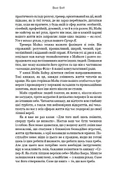 Best Self. Вивільни своє Супер-Я - мініатюра 8