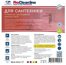 Концентрований засіб для чищення сантехніки (5,5 кг) PR108107 - мініатюра 6