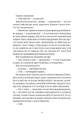 Рухомі картинки - Террі Пратчетт - мініатюра 6