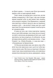 Генерал Конфедерації з Біґ-Сура - Річард Бротіґан - мініатюра 10
