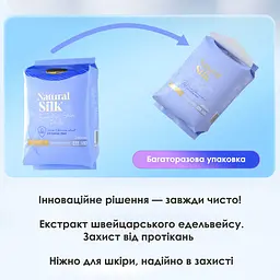 Прокладки гігієнічні Freemore з натуральним шовком нічні 290 мм 10 шт. (3611573) - мініатюра 4