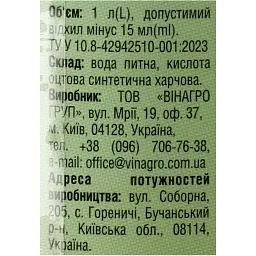 Оцет столовий для консервації 9%, 1 л (734627) - мініатюра 4