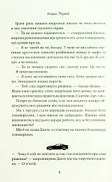 Завдяки чесноті я падаю. Частина 3 - Кора Рейлі - мініатюра 3