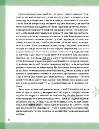 Тейлор Свіфт. Щоденник свіфті - Маркос Буено - мініатюра 10