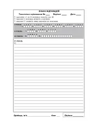 Всесвітня історія. Зошит для контрольних робіт. 8 клас - Олександр Гісем - мініатюра 7