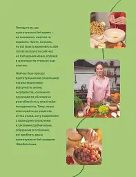 Літні рецепти - мініатюра 8