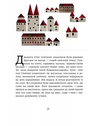 Кресало. Стійкий олов'яний солдатик - Ганс Христиан Андресен (S688008У) - мініатюра 10