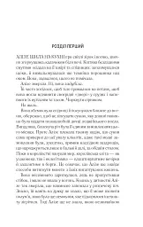 Це зіткане королівство - мініатюра 2