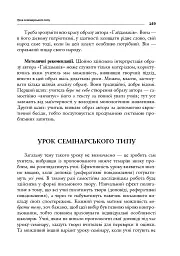 Поезія Тараса Шевченка. Сучасна інтерпретація - мініатюра 8