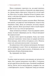 #Маріуполь #Надія - мініатюра 11