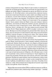 Аверс. Новели про небажаних - Жан-Марі Гюстав Ле Клезіо - мініатюра 4