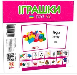 Картки Міні іграшки 110Х110 мм. Zirka 145600