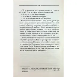 Книга Заячий костел - Василь Шкляр КСД (9786171511378) - мініатюра 2