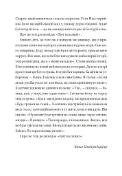 Кит на пляжі - Вінко Мюдерндорфер - мініатюра 4