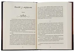 Місяць любови: оповідання, образки, етюди, історична повість - Марочкін Василь | Апріорі, книга українською, нова, тверда - мініатюра 3