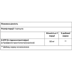 Амінокислота 5-HTP Haya Labs 50 мг 90 капсул - мініатюра 2