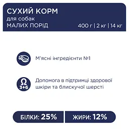 Сухий корм для собак малих порід Club 4 Paws Premium, 14 кг (B4530601) - мініатюра 4