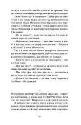Вініл - Валерія Бабко - мініатюра 11