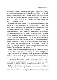 Гегемонія. ШІ, ChatGPT та перегони, які змінять світ - Пармі Олсон - мініатюра 7