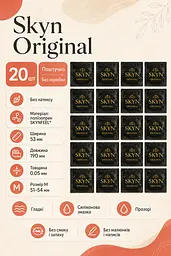 Презервативи Skyn Original безлатексні 20 шт поштучно — гладкі поліізопренові презервативи 53 мм