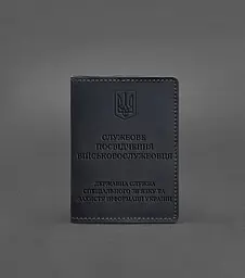 Шкіряна обкладинка для службового посвідчення військовослужбовця Держспецзв'язку темно-синя Crazy Horse