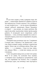 Слід на воді - мініатюра 2