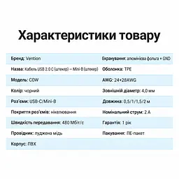 Кабель Vention COWBD USB-C - Mini-USB 0,5 м чорний (COWBD) - мініатюра 9